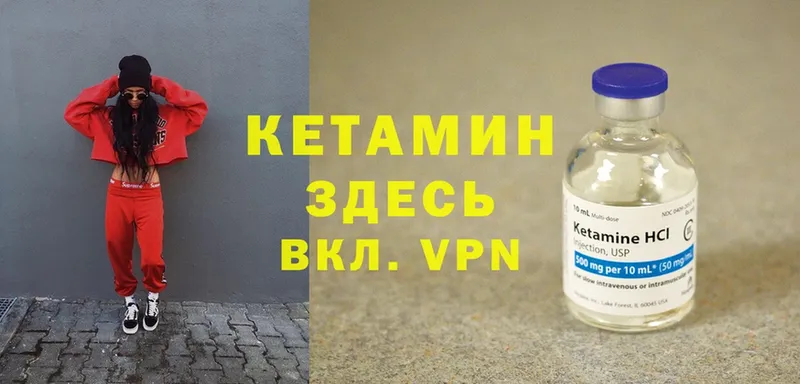 КЕТАМИН ketamine  Горячий Ключ 