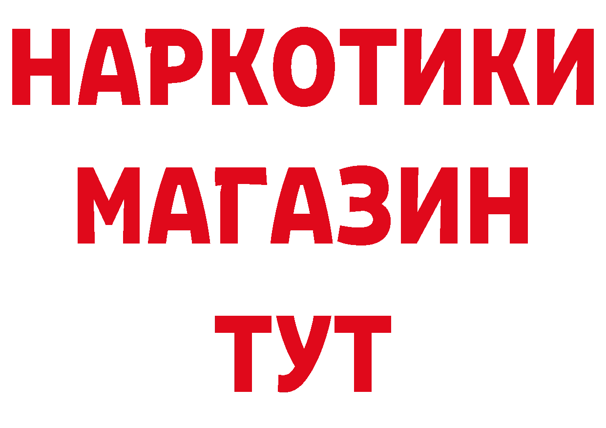 БУТИРАТ бутандиол зеркало дарк нет кракен Горячий Ключ